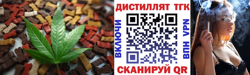 Печенье с ТГК марихуана  Заринск 