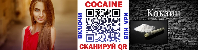 купить наркотик  Заринск  Кокаин 97% 