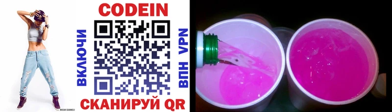 Кодеиновый сироп Lean напиток Lean (лин)  Заринск 