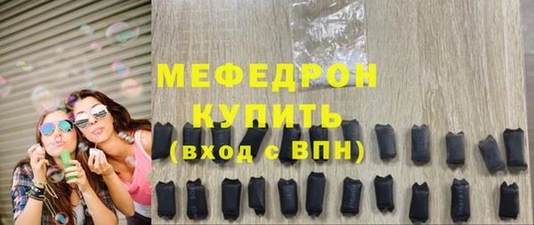 мяу мяу кристалл Абдулино