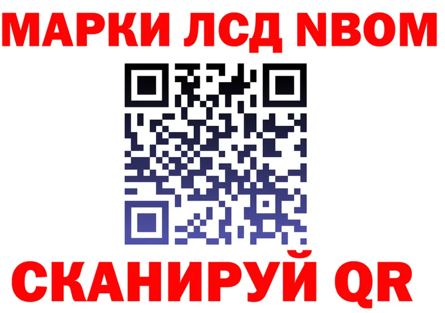 Марки N-bome 1,5мг tor shop hydra Заринск