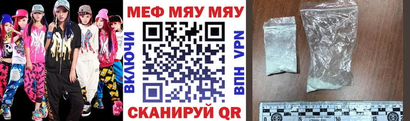 дарнет шоп Заринск Мефедрон VHQ